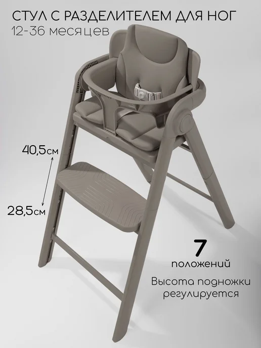 AmaroBaby Стул растущий Easy Grow коричневый, коричневый, фото 3