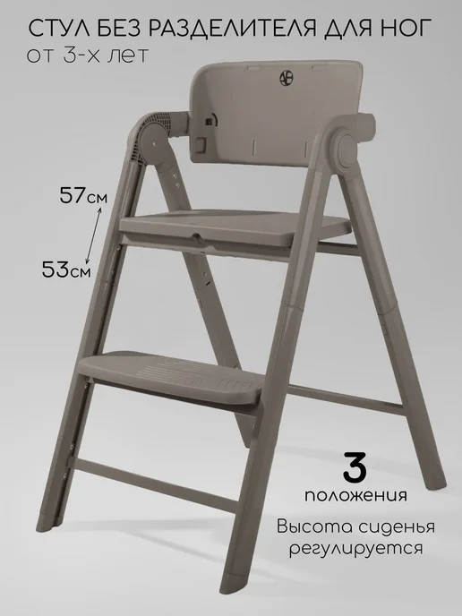 AmaroBaby Стул растущий Easy Grow коричневый, коричневый, фото 4