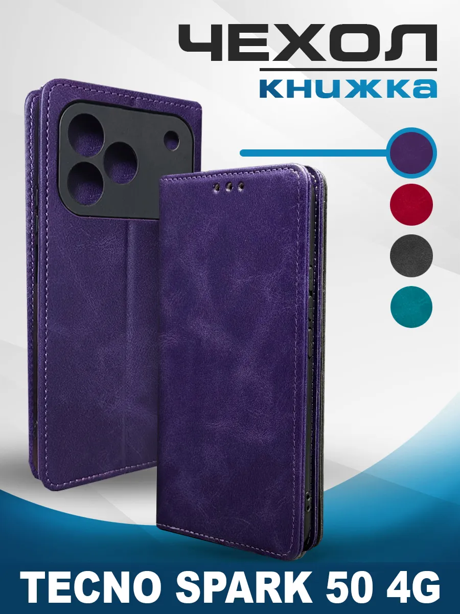 Чехол на Tecno Spark 50 4G