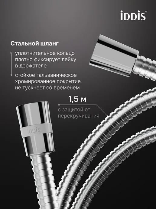 IDDIS Встраиваемый смеситель с гигиеническим душем, серый, фото 2