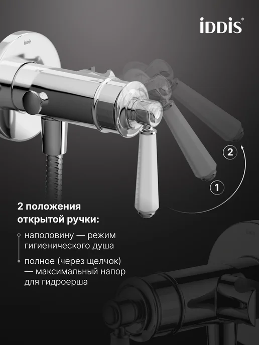 IDDIS Встраиваемый смеситель с гигиеническим душем, серый, фото 4
