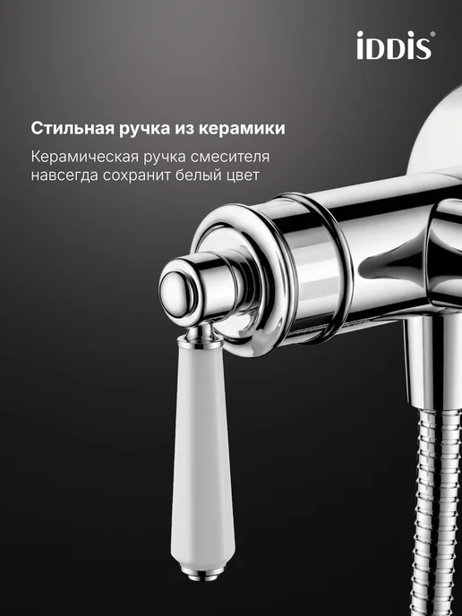 IDDIS Встраиваемый смеситель с гигиеническим душем, серый, фото 5