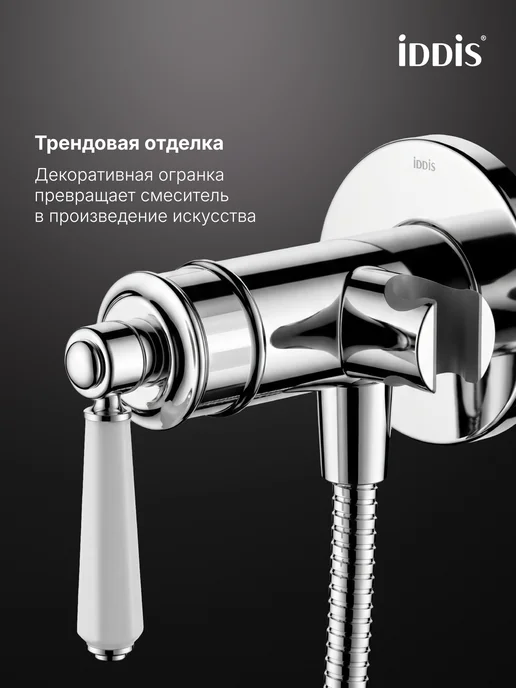 IDDIS Встраиваемый смеситель с гигиеническим душем, серый, фото 6