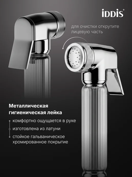 IDDIS Встраиваемый смеситель с гигиеническим душем, серый, фото 7