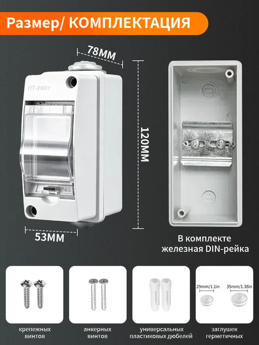Щиток электрический уличный для автоматов Навесной IP65, белый, фото 2