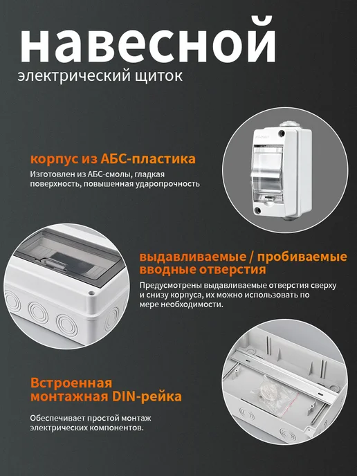 Щиток электрический уличный для автоматов Навесной IP65, белый, фото 3