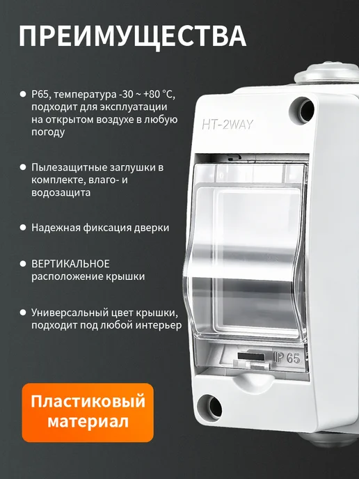 Щиток электрический уличный для автоматов Навесной IP65, белый, фото 4