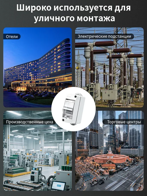 Щиток электрический уличный для автоматов Навесной IP65, белый, фото 8