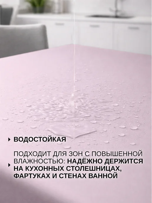 FRAYS DECOR Пленка самоклеящаяся для мебели и кухни, розовый, фото 2