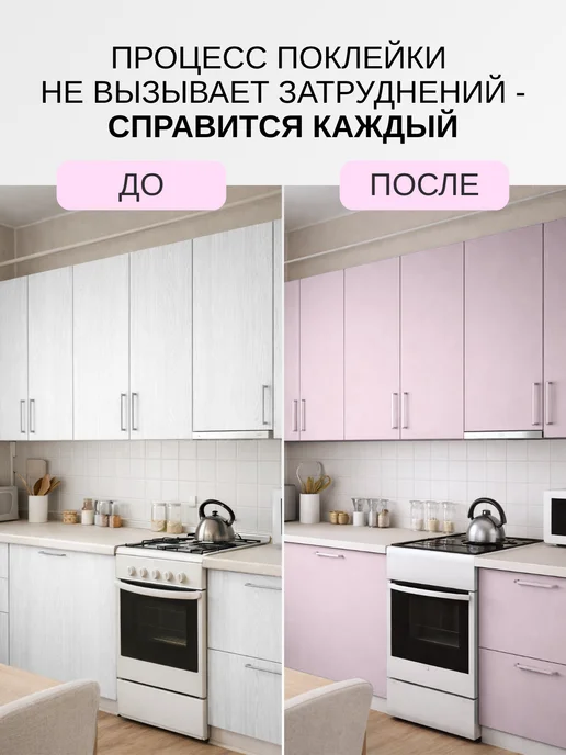 FRAYS DECOR Пленка самоклеящаяся для мебели и кухни, розовый, фото 5