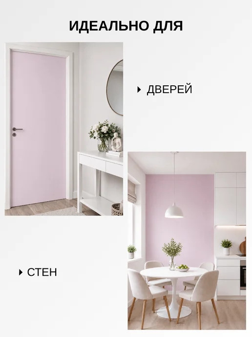 FRAYS DECOR Пленка самоклеящаяся для мебели и кухни, розовый, фото 7