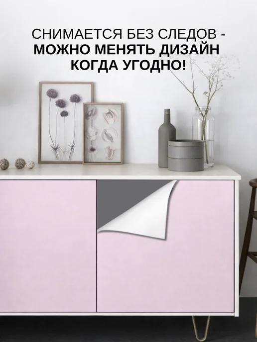 FRAYS DECOR Пленка самоклеящаяся для мебели и кухни, розовый, фото 8