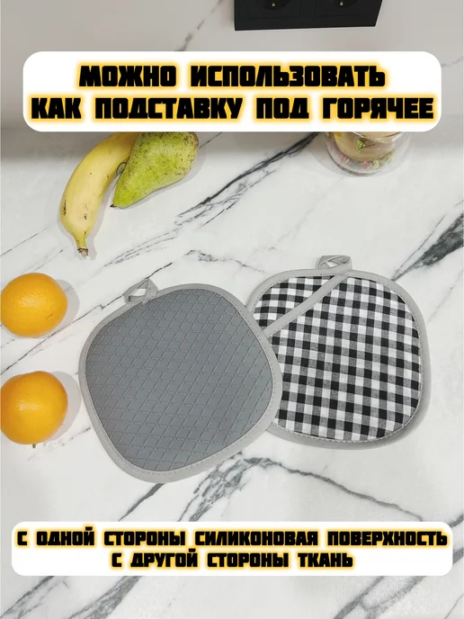 Прихватки силиконовые для кухни и дома набор кухонный 2 шт, 2 шт, фото 2