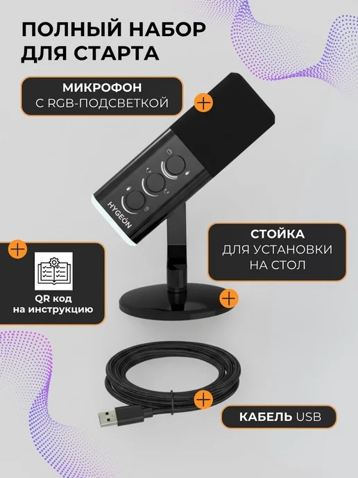HYGEON Микрофон динамический, черный, фото 6