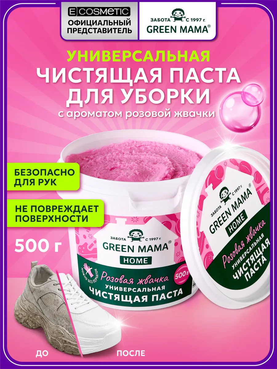 Чистящая паста для уборки универсальная HOME, 500 г