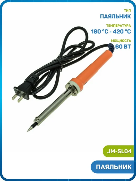 Jakemy Паяльник JM-SL04 (60 Вт), 60 Вт