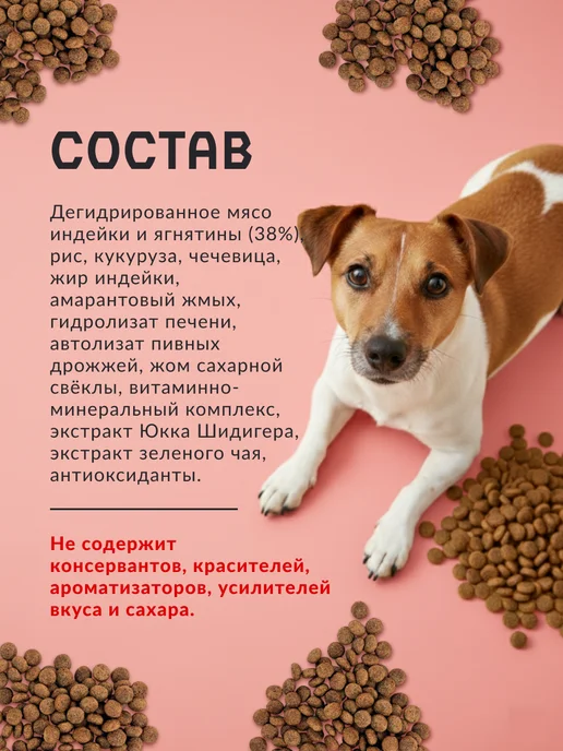 Сухой корм GRIZGO Молотым Рубцом для собак, 1,2 кг, фото 2