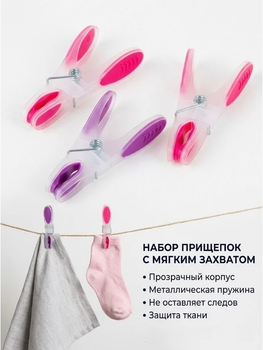 Прищепки бельевые 10 шт пластиковые, 10 шт, фото 3