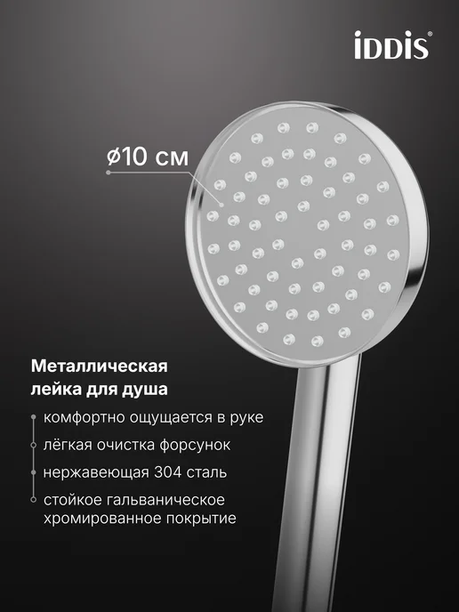 IDDIS Душевая система с тропическим душем, серый, фото 2