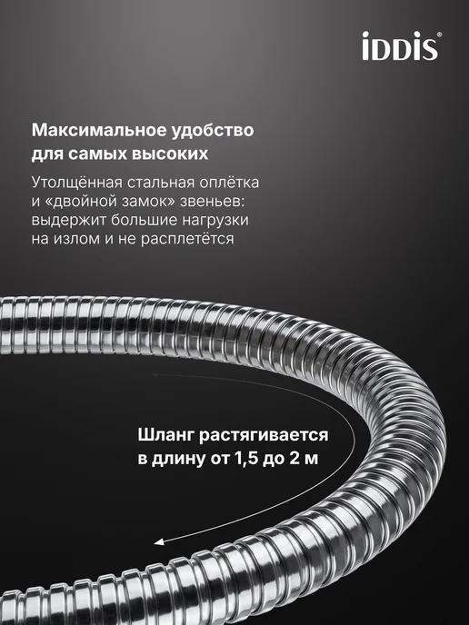 IDDIS Душевая система с тропическим душем, серый, фото 4
