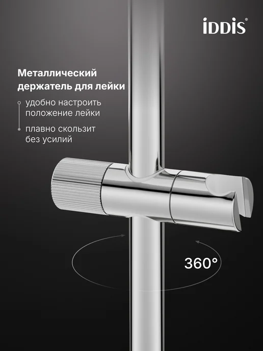 IDDIS Душевая система с тропическим душем, серый, фото 5