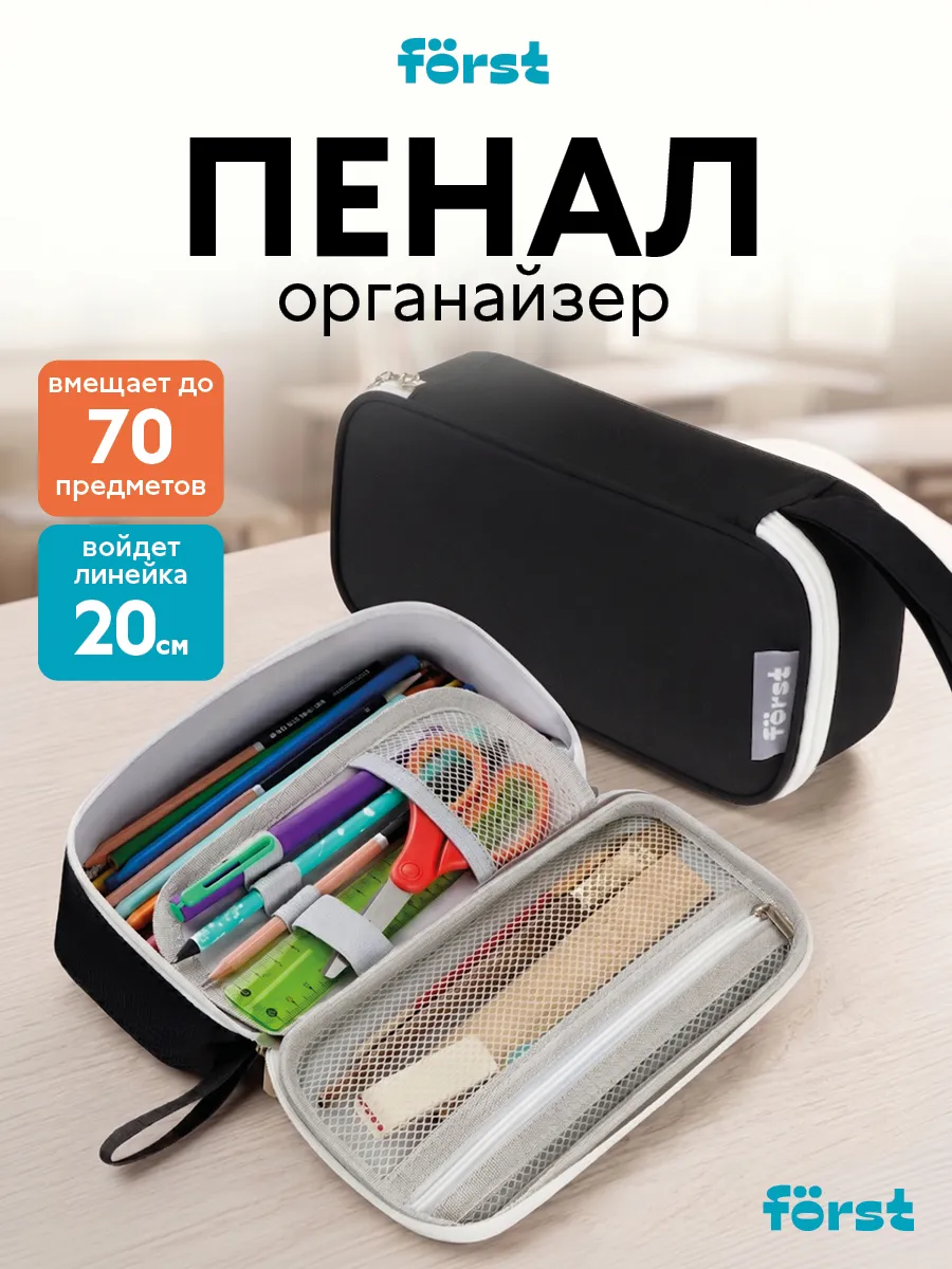 Пенал-органайзер школьный, черный мягкий
