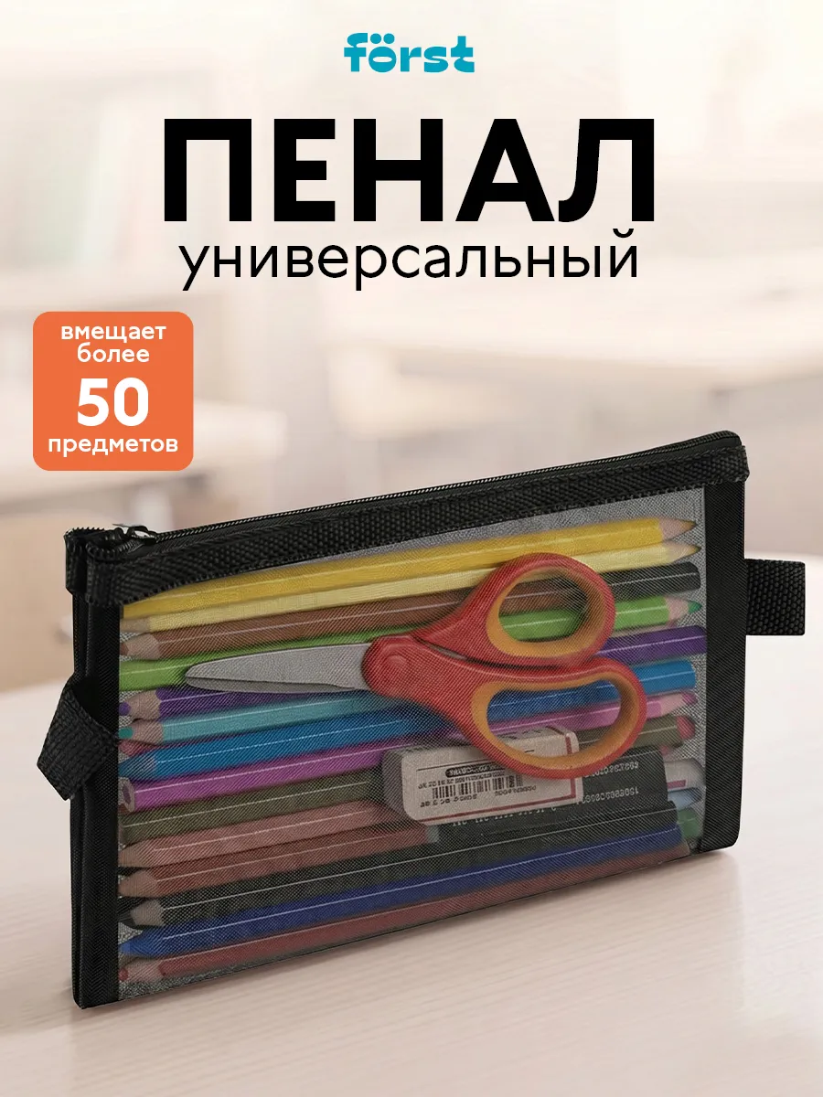 Пенал школьный плоский