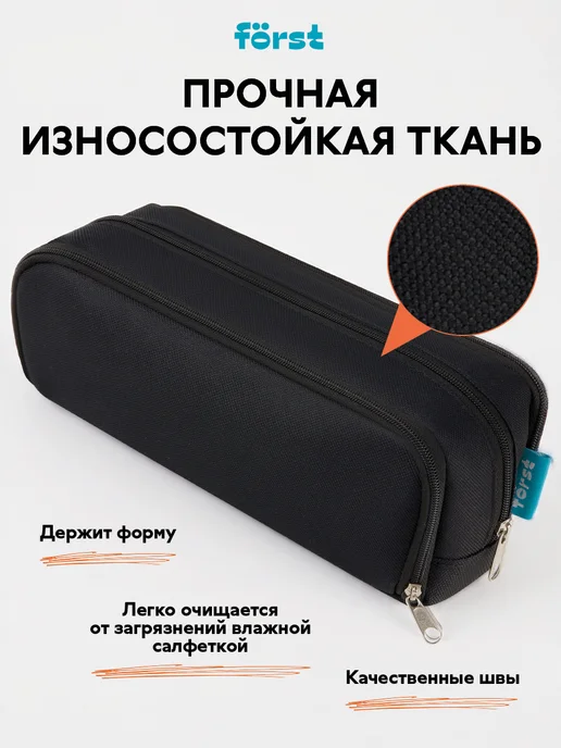 Forst Пенал-органайзер школьный, мягкий 3 отделения, черный, фото 2