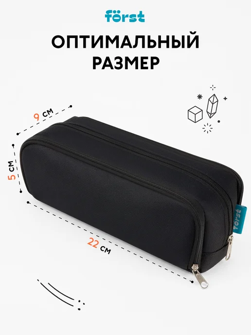 Forst Пенал-органайзер школьный, мягкий 3 отделения, черный, фото 4