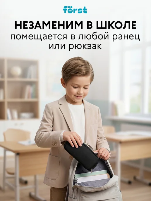 Forst Пенал-органайзер школьный, мягкий 3 отделения, черный, фото 7
