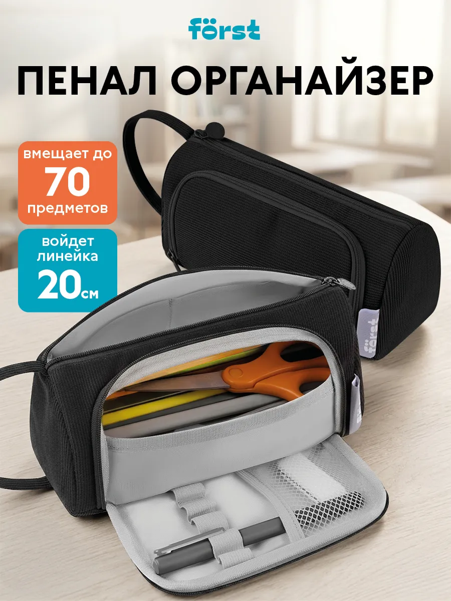 Пенал школьный мягкий, 1 отделение для девочки