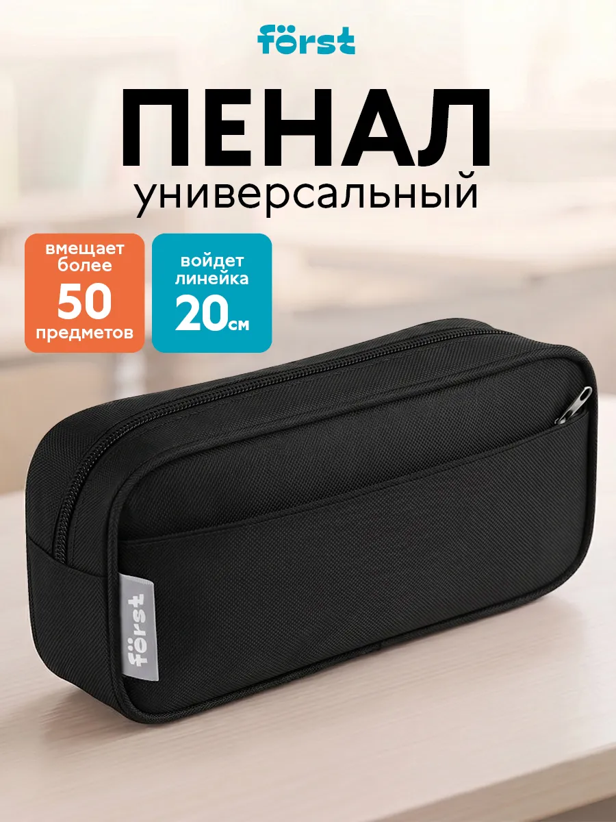Пенал школьный для мальчика, корпусный