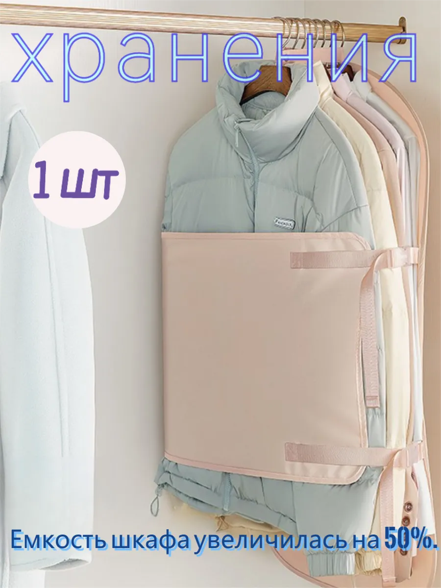 органайзер для хранения вещей одежда