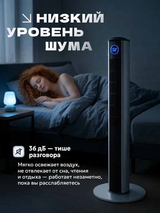 Вентилятор напольный бесшумный мощный, черный, фото 4