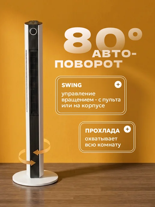 Вентилятор напольный бесшумный мощный, черный, фото 7