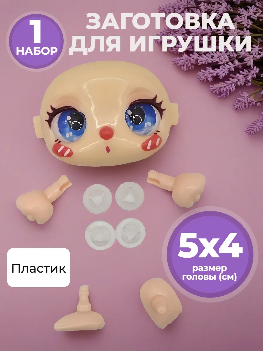 Заготовка для создания куклы