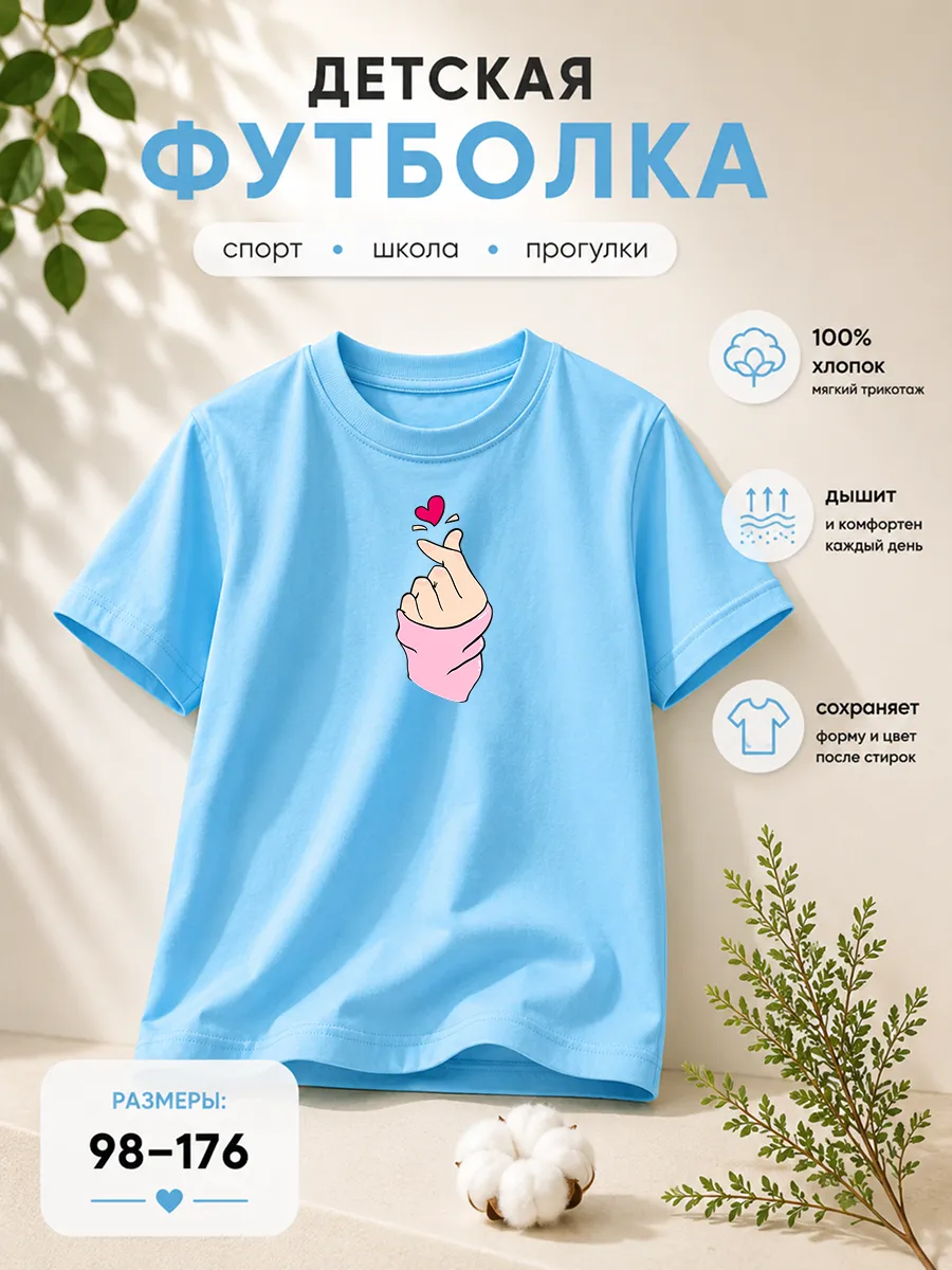 Футболка голубая с принтом
