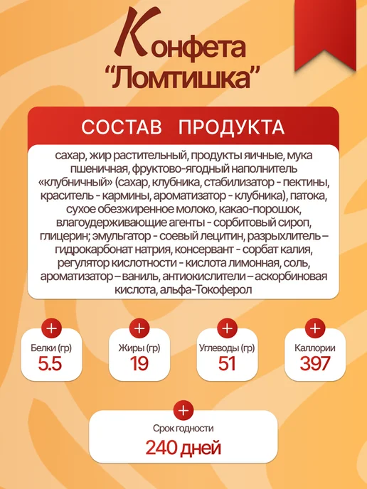 АККОНД Пирожное бисквит Ломтишка вкус клубника 1000гр, 1 кг, фото 2