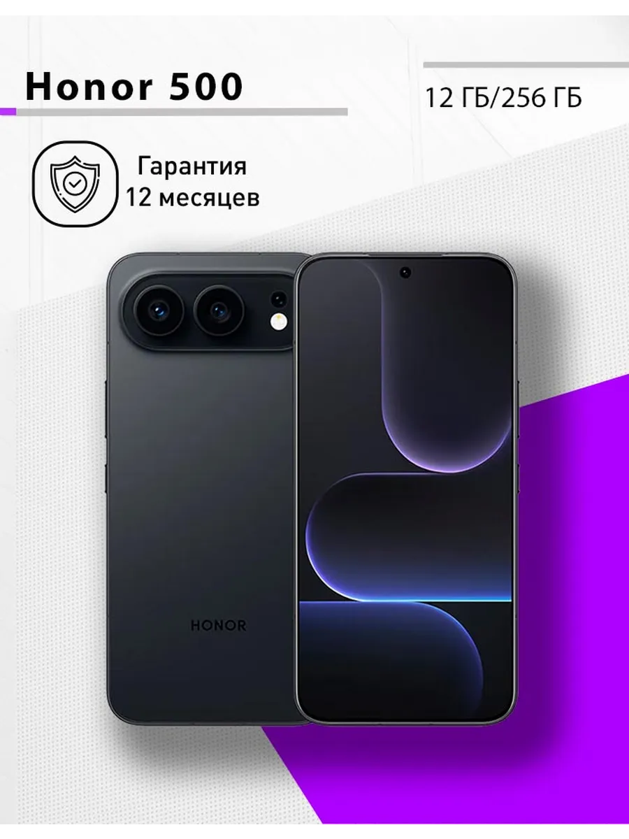 HONOR 500 12 256, черный
