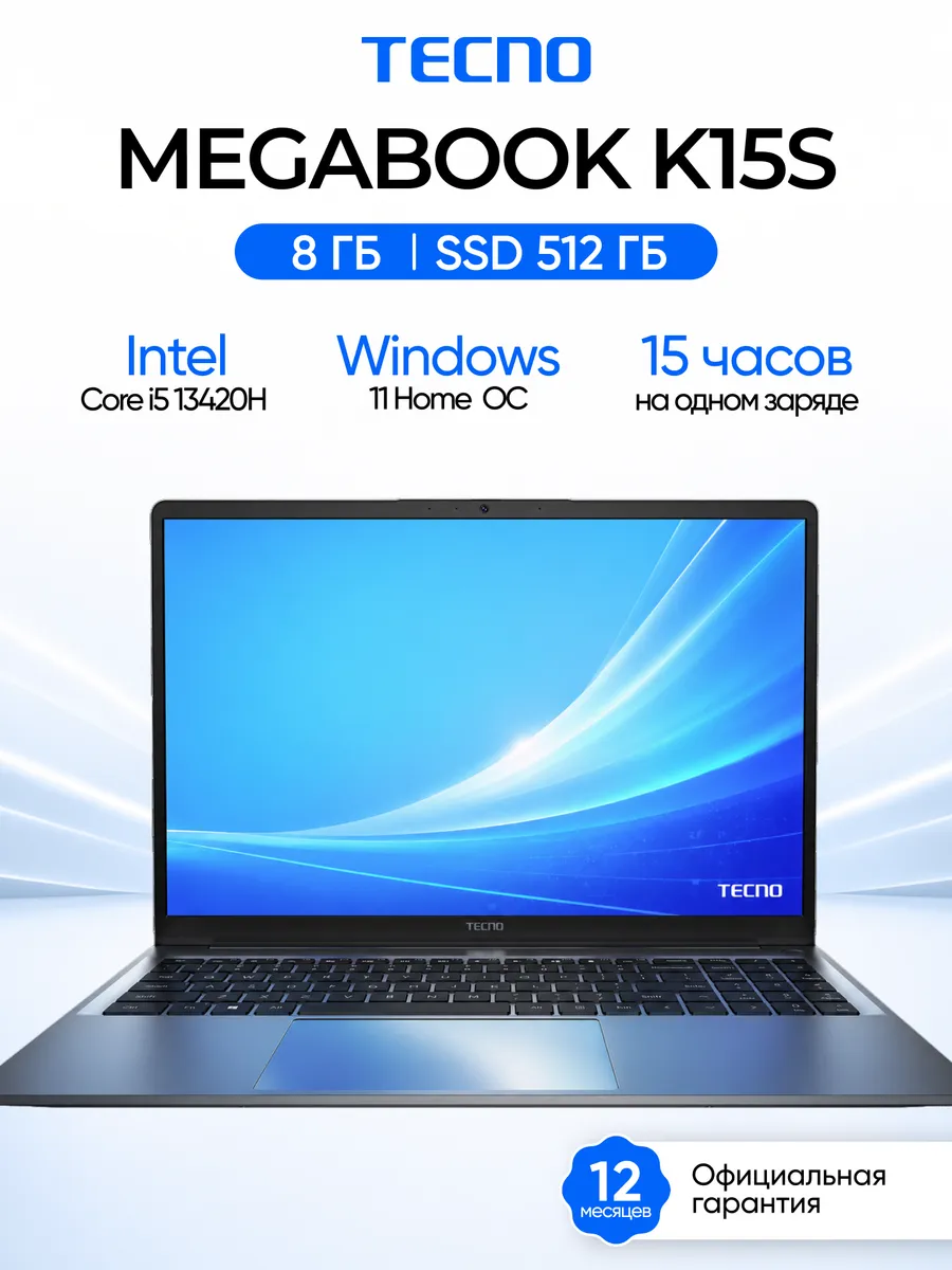 Ноутбук Megabook K15SRA 8Gb+512Gb, i5-13420H 15.6'',серый
