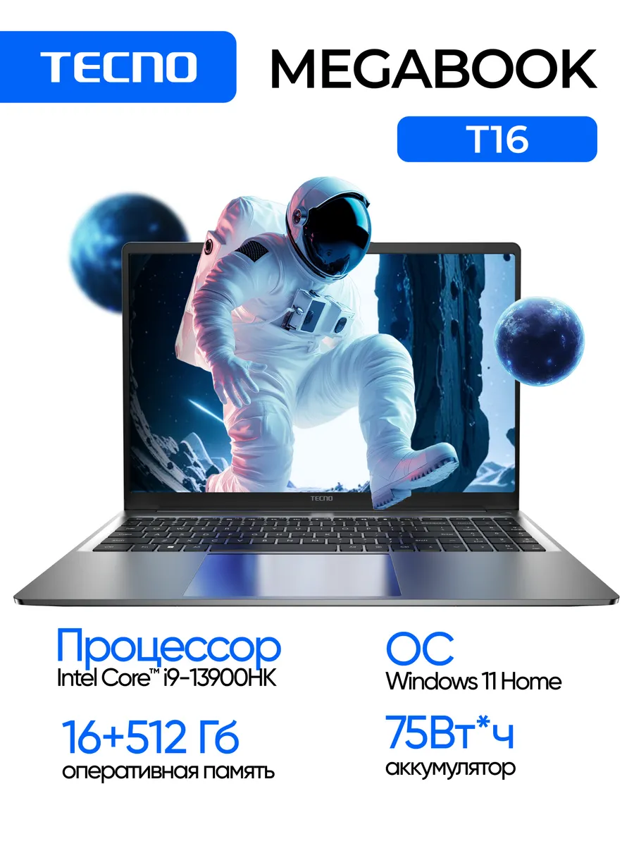 Ноутбук Megabook T16RA 16Gb+512Gb, i9-13900HK 16'',серый
