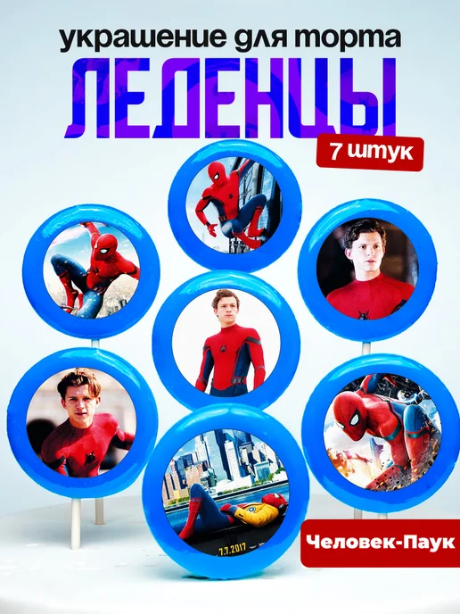 Украшение для торта Человек-паук. Леденцы Spider-Man