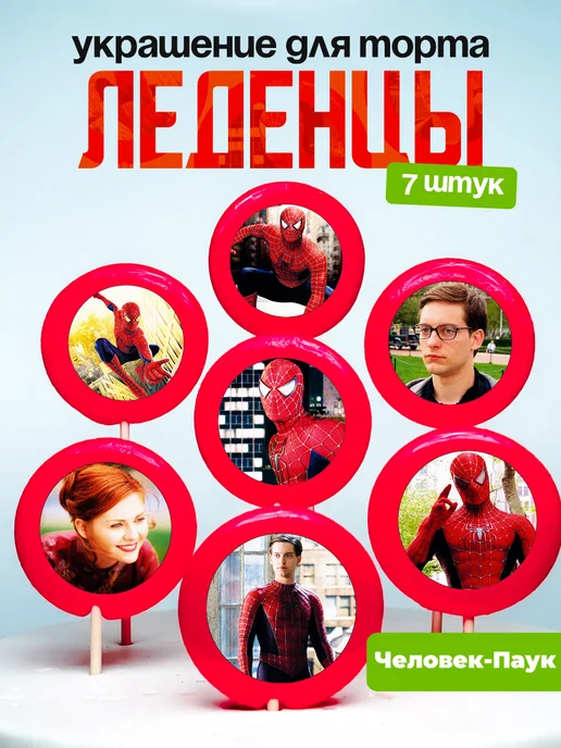 Украшение для торта Человек-паук. Леденцы Spider-Man