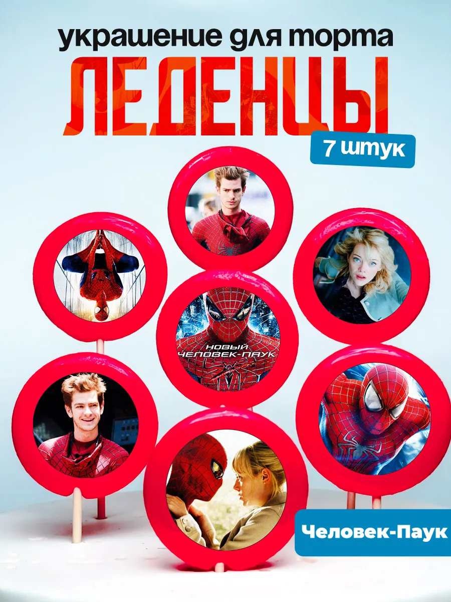 Украшение для торта Человек-паук. Леденцы Spider-Man