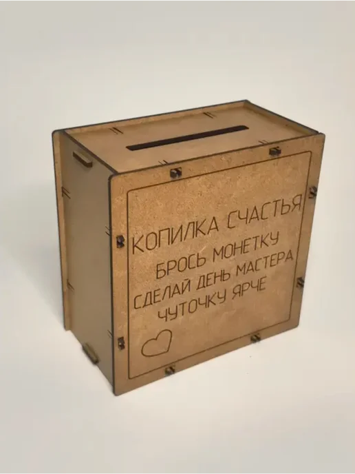ALERZ Копилка для денег и чаевых для бьюти мастеров, бежевый, фото 2