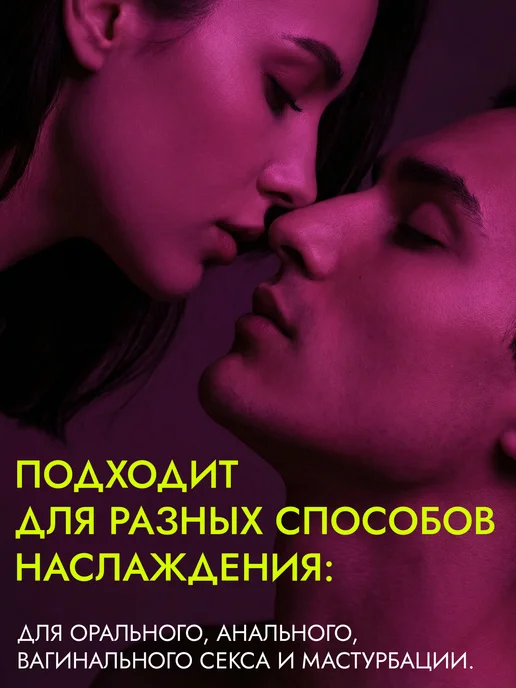 Librex Интимная смазка на водной основе со вкусом клубники 200 мл, 200 мл, фото 2