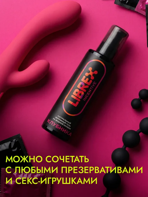 Librex Интимная смазка на водной основе со вкусом клубники 200 мл, 200 мл, фото 7