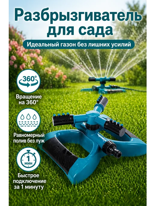KAVEL Дождеватель разбрызгиватель на шланг для полива газона, голубой, фото 2