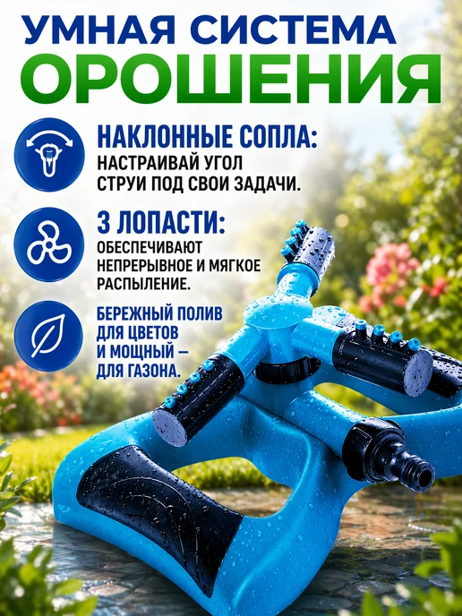 KAVEL Дождеватель разбрызгиватель на шланг для полива газона, голубой, фото 3