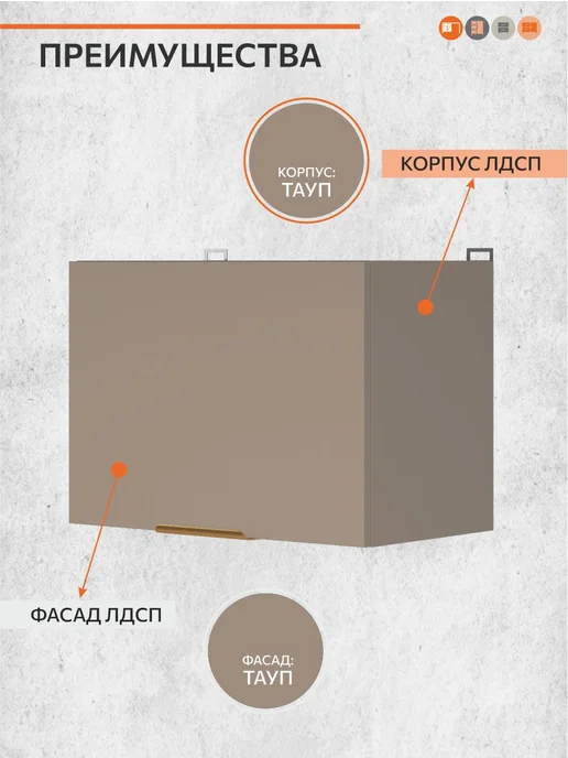 ОРИНОКО Кухонный гарнитур модульный навесной под вытяжку, бежевый, фото 3